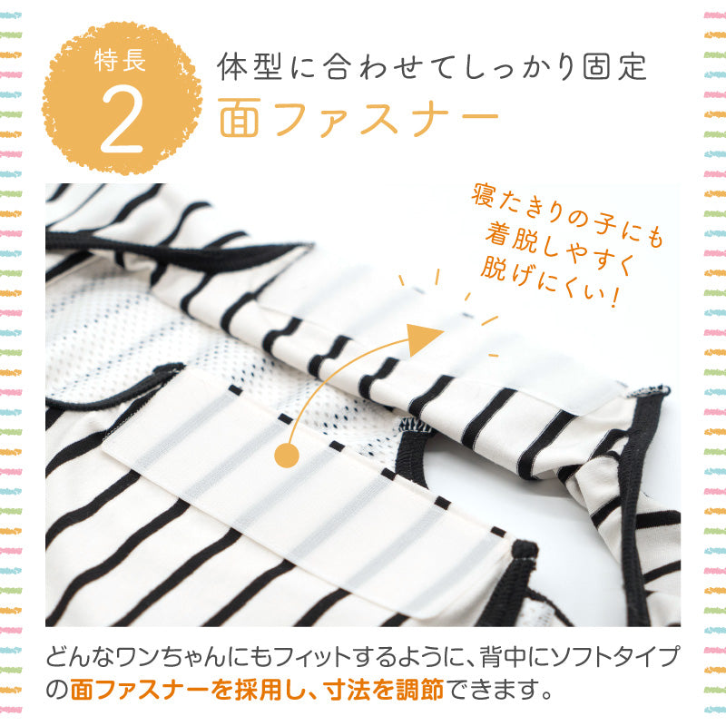 條紋天竺棉介護服(介護服マナーガード®)(男女兼用/中型犬用)