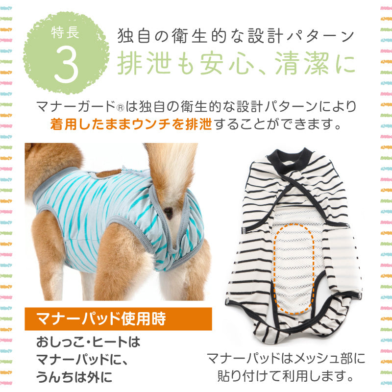 條紋天竺棉介護服(介護服マナーガード®)(男女兼用/中型犬用)