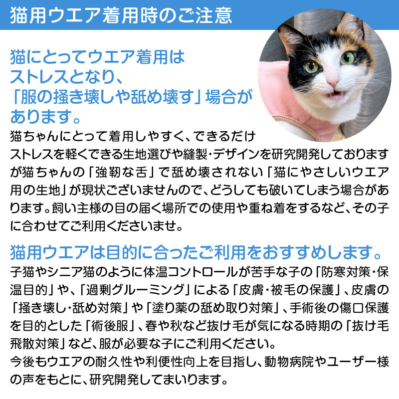 貓用保暖Fleece刷毛睡衣