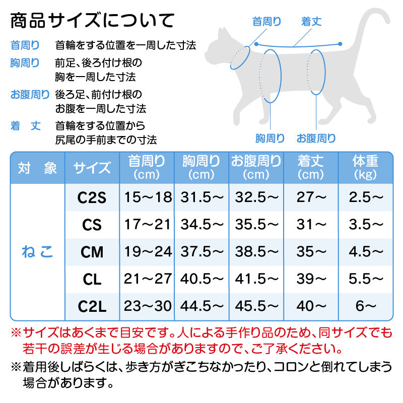 貓用保暖Fleece刷毛睡衣