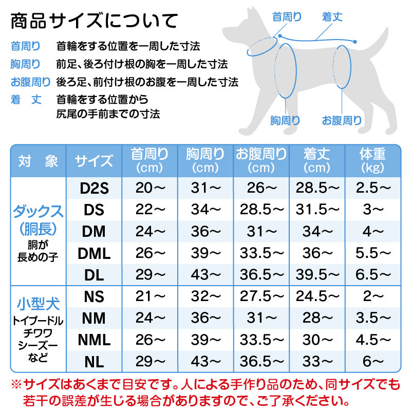 北歐風圖騰內磨毛背心(臘腸狗・小型犬用)