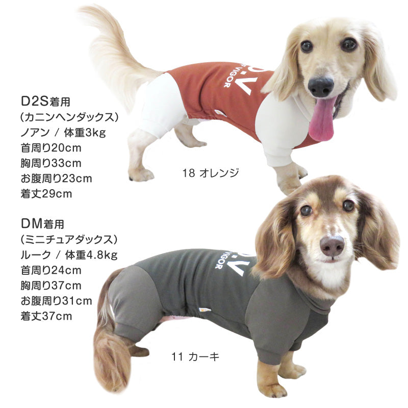 DOGPLAY®內刷毛高彈力Rash Guard(臘腸狗·小型犬用)