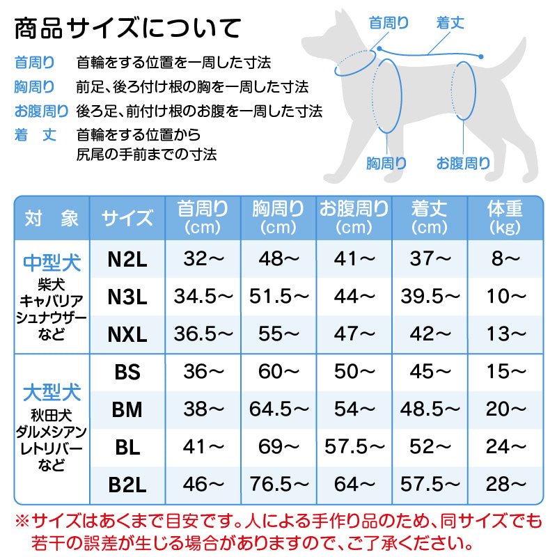 DOGPLAY®內刷毛Rash Guard(中型犬用)