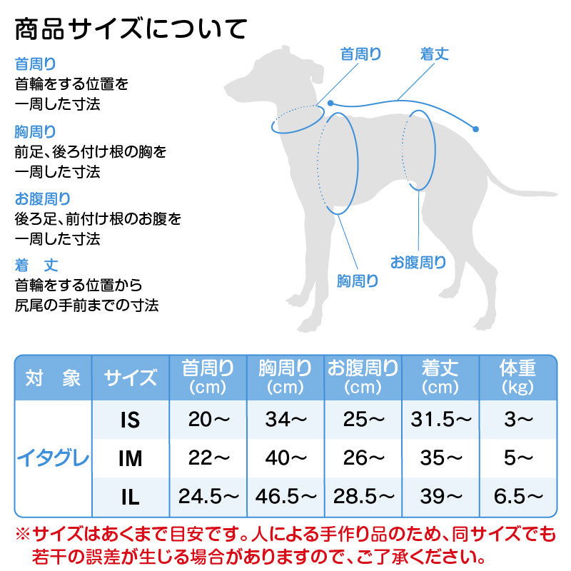 DOGPLAY®內刷毛Rash Guard(靈緹犬用)