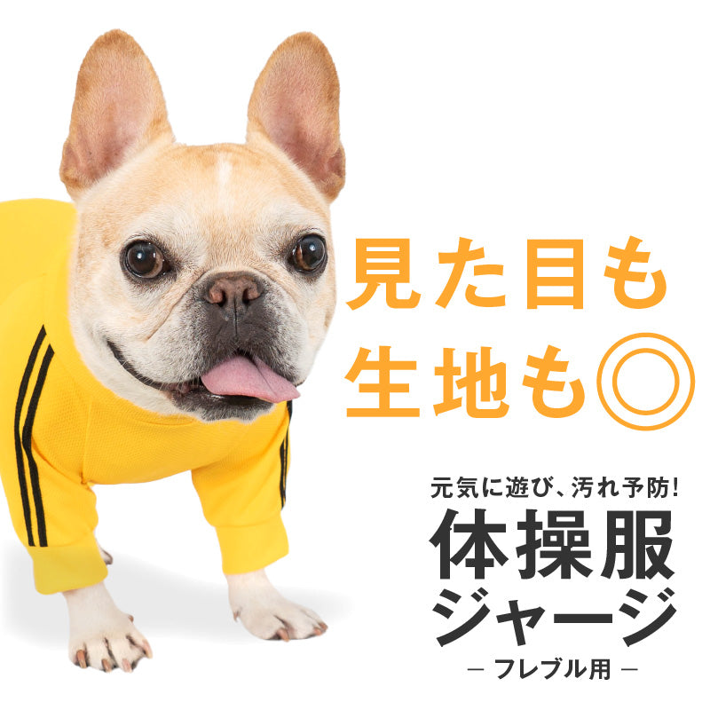 DOGPLAY®體育運動服連身衣(法鬥犬用)