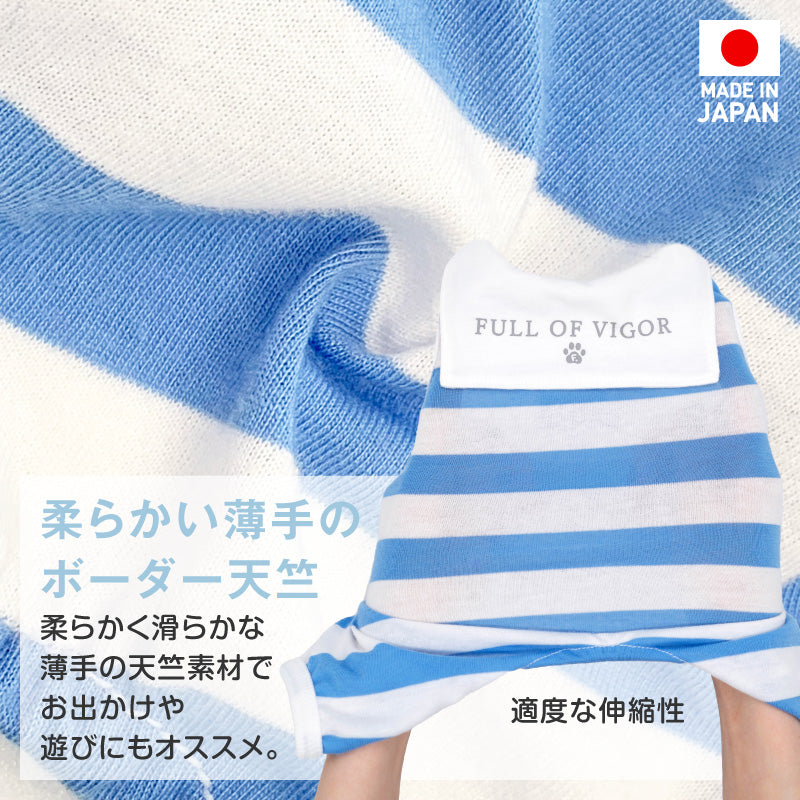 接觸涼感寬條紋水手服領連身衣(臘腸狗・小型犬用)
