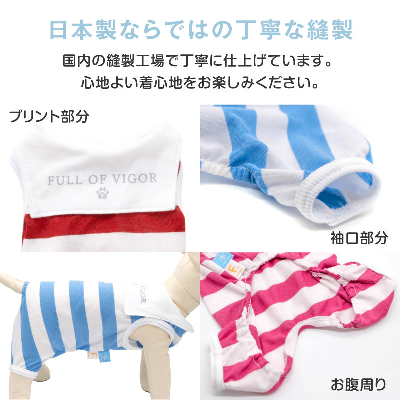 接觸涼感寬條紋水手服領連身衣(臘腸狗・小型犬用)