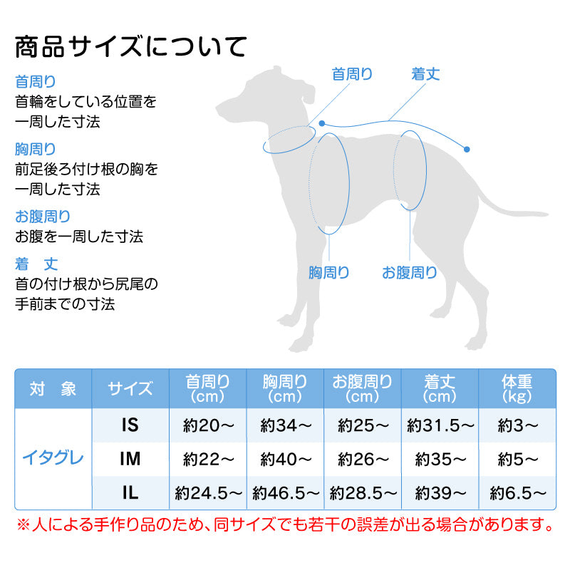DOGPLAY®雙配色防潑水Rash Guard(靈緹犬用)