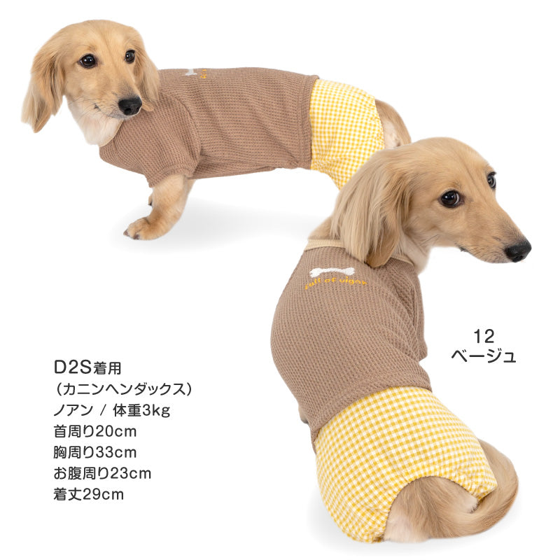 鬆餅格紋褲假兩件連身衣(臘腸狗・小型犬用)
