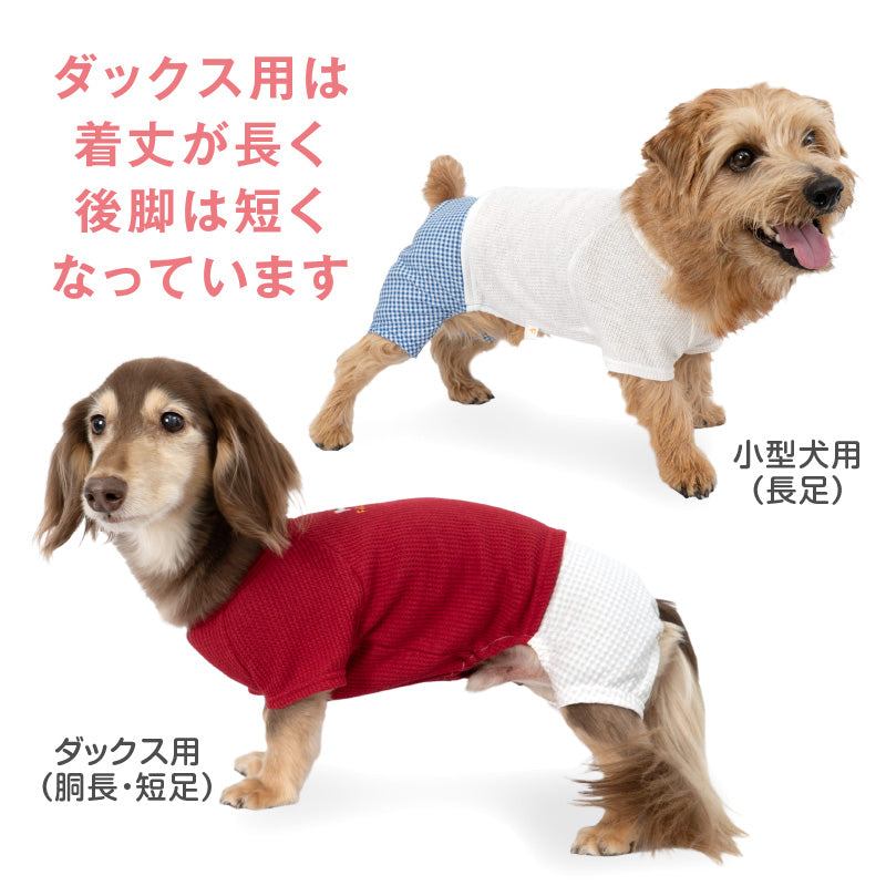 鬆餅格紋褲假兩件連身衣(臘腸狗・小型犬用)
