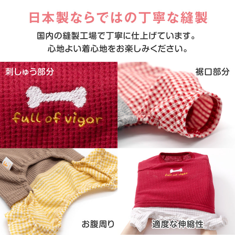 鬆餅格紋褲假兩件連身衣(臘腸狗・小型犬用)
