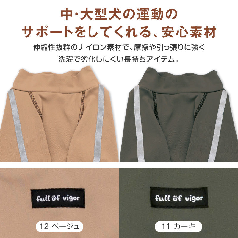 DOGPLAY®反光條內刷毛Rash Guard(大型犬用)