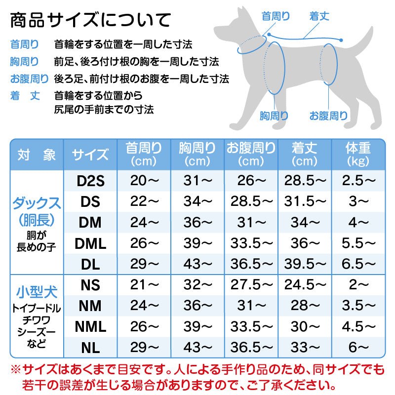 DOGPLAY®防潑水透濕內磨毛Rash Guard(臘腸狗・小型犬用)