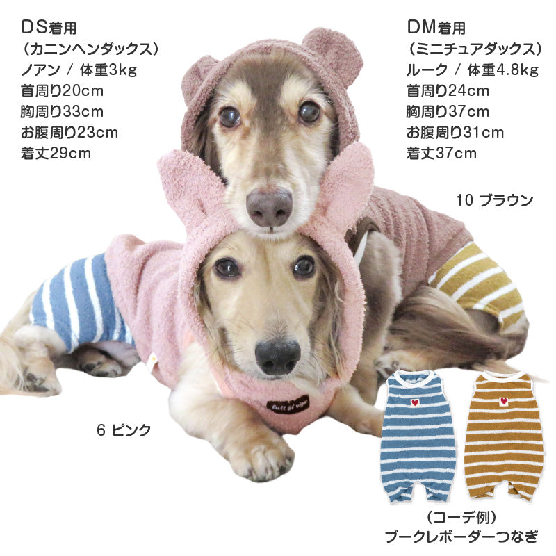 【20%OFF優惠對象】【10/17 0時~10/19 23時59分為止】動物連帽蓬鬆毛圈布背心(臘腸狗・小型犬用)
