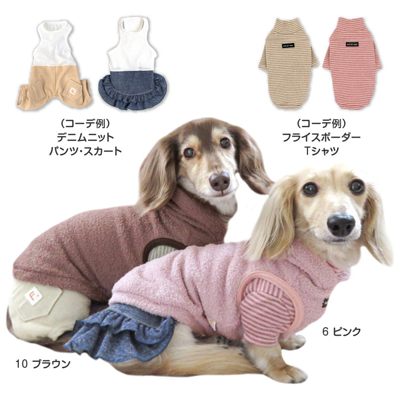 【20%OFF優惠對象】【10/17 0時~10/19 23時59分為止】動物連帽蓬鬆毛圈布背心(臘腸狗・小型犬用)