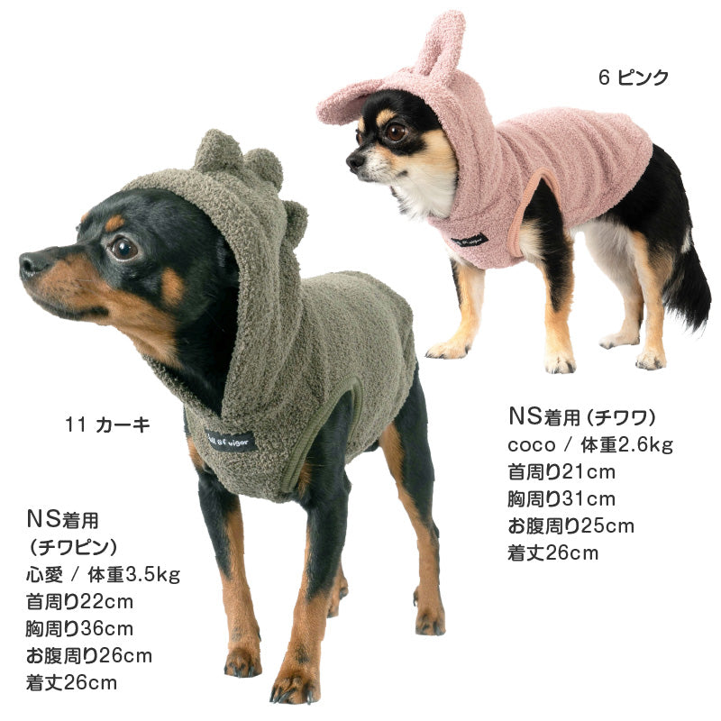 【20%OFF優惠對象】【10/17 0時~10/19 23時59分為止】動物連帽蓬鬆毛圈布背心(臘腸狗・小型犬用)