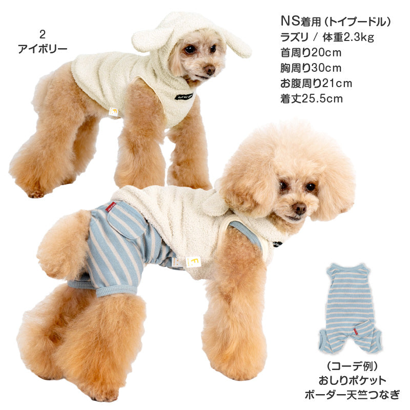 【20%OFF優惠對象】【10/17 0時~10/19 23時59分為止】動物連帽蓬鬆毛圈布背心(臘腸狗・小型犬用)