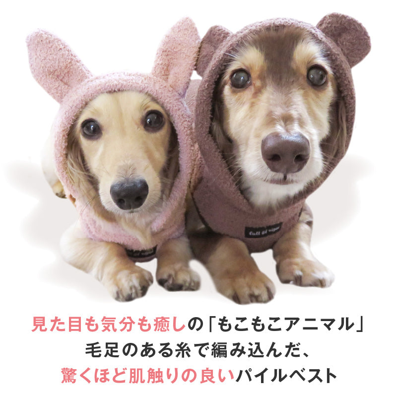 【20%OFF優惠對象】【10/17 0時~10/19 23時59分為止】動物連帽蓬鬆毛圈布背心(臘腸狗・小型犬用)