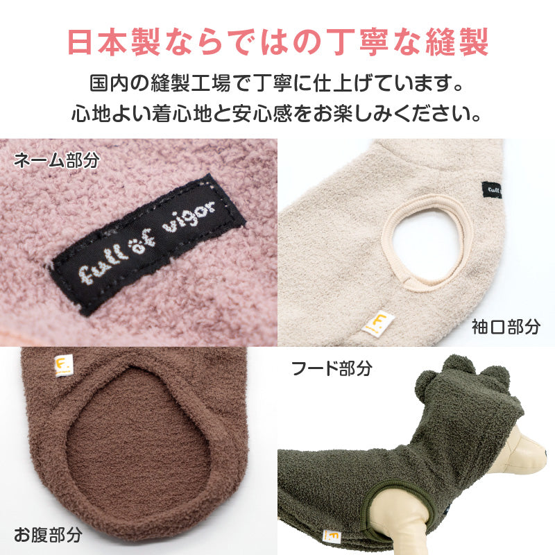 【20%OFF優惠對象】【10/17 0時~10/19 23時59分為止】動物連帽蓬鬆毛圈布背心(臘腸狗・小型犬用)