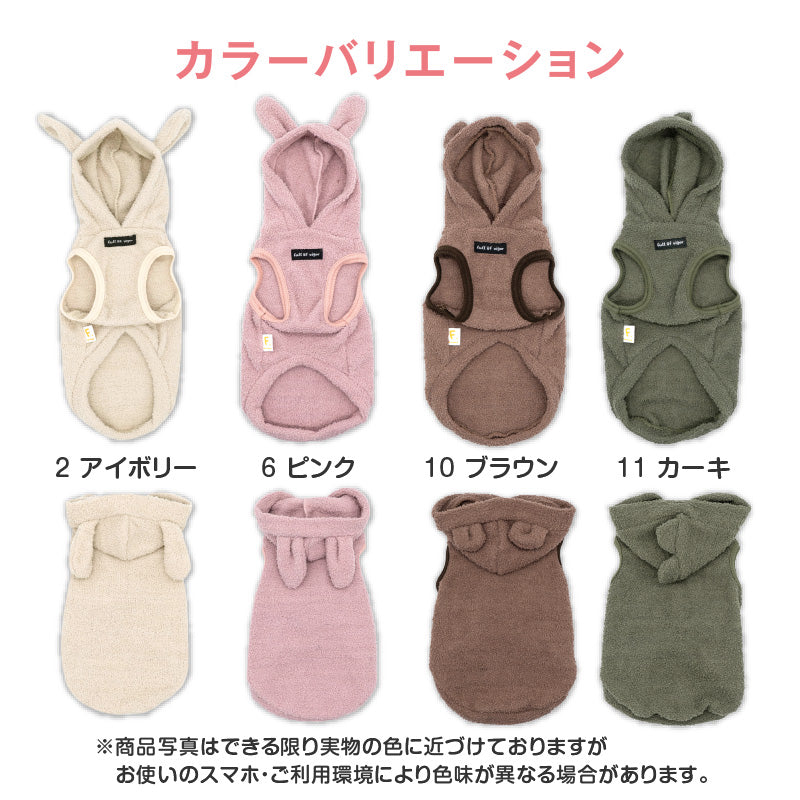 【20%OFF優惠對象】【10/17 0時~10/19 23時59分為止】動物連帽蓬鬆毛圈布背心(臘腸狗・小型犬用)