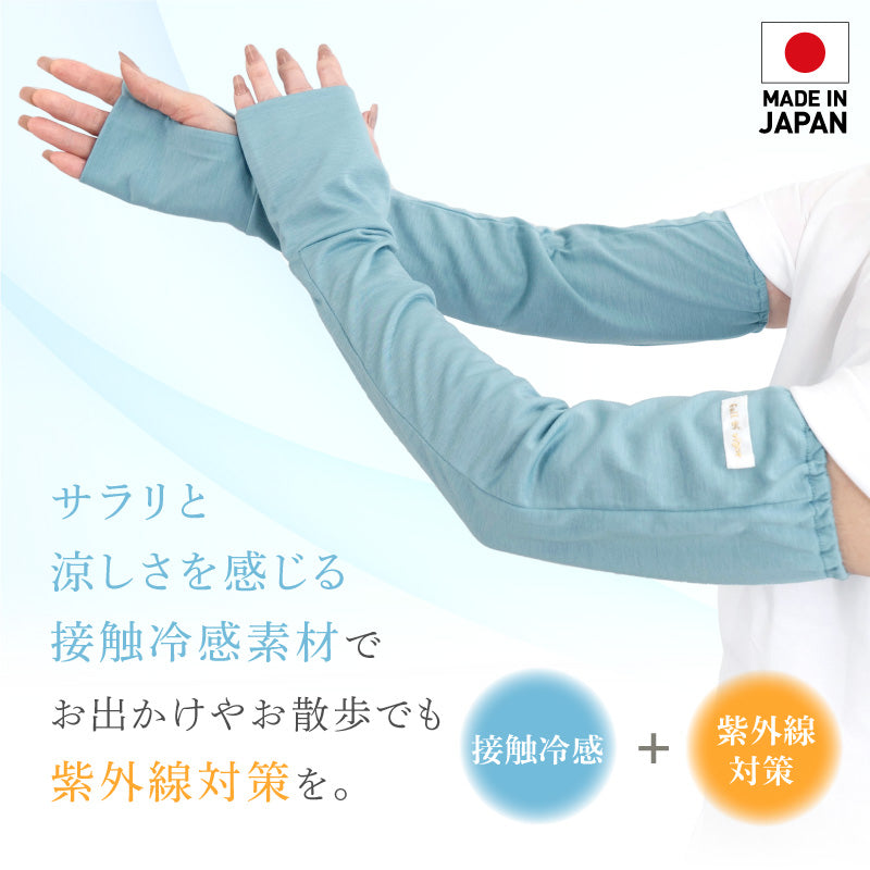接觸涼感防曬袖套(毛爸媽用)