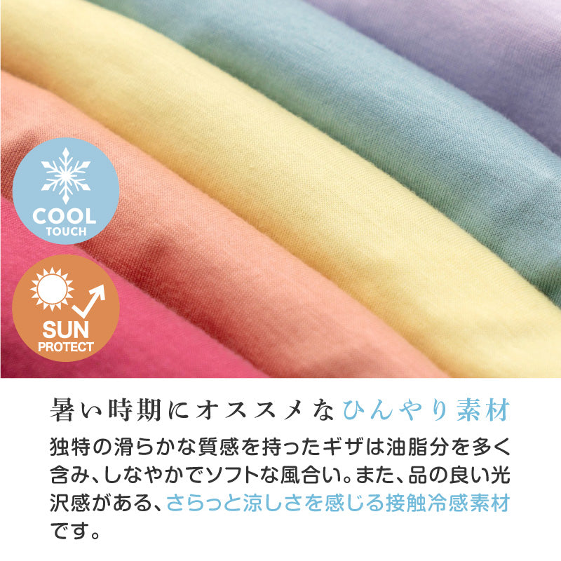 接觸涼感防曬袖套(毛爸媽用)
