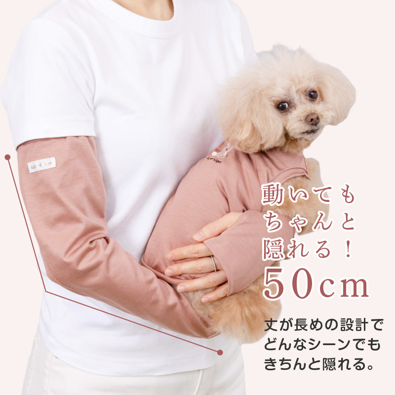 接觸涼感防曬袖套(毛爸媽用)