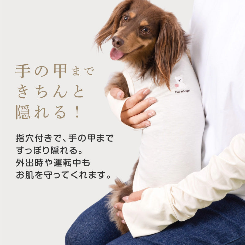 接觸涼感防曬袖套(毛爸媽用)