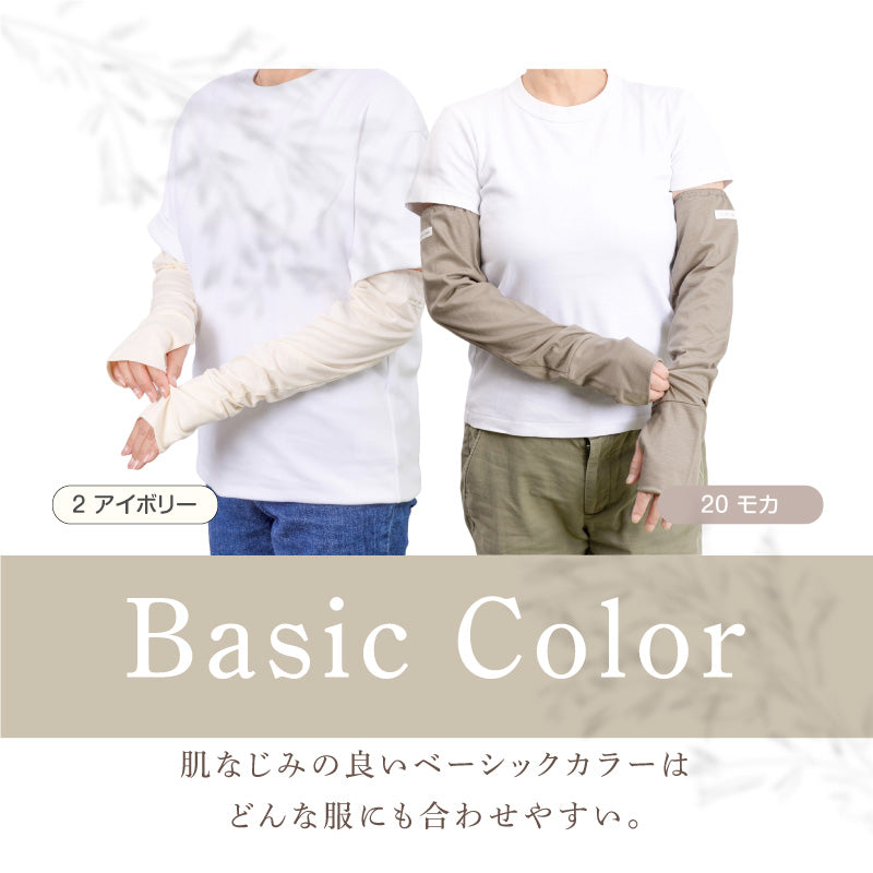 接觸涼感防曬袖套(毛爸媽用)