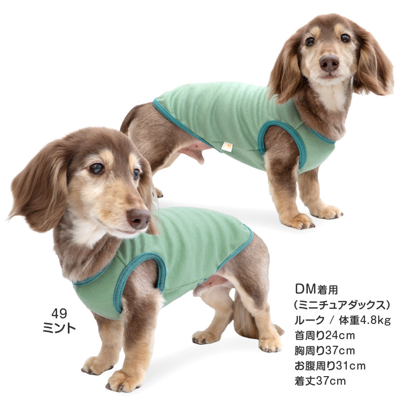 柔軟彈性羅馬布坦克背心(臘腸狗・小型犬用)