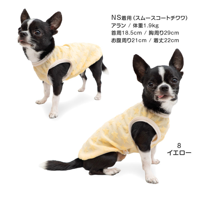 小星星毛圈布坦克背心(臘腸狗・小型犬用)