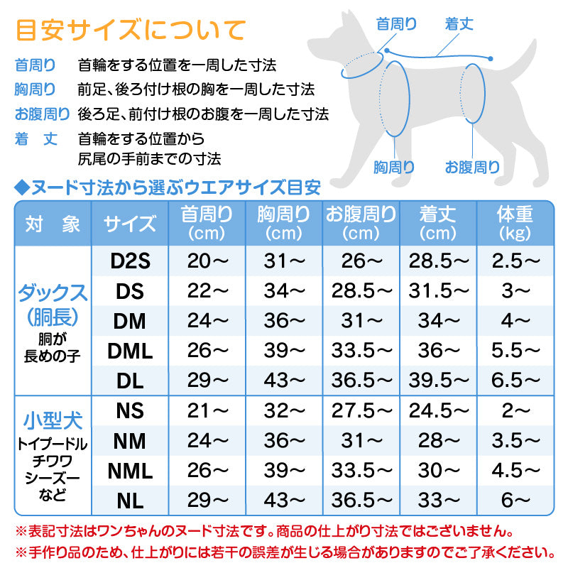 小星星毛圈布坦克背心(臘腸狗・小型犬用)