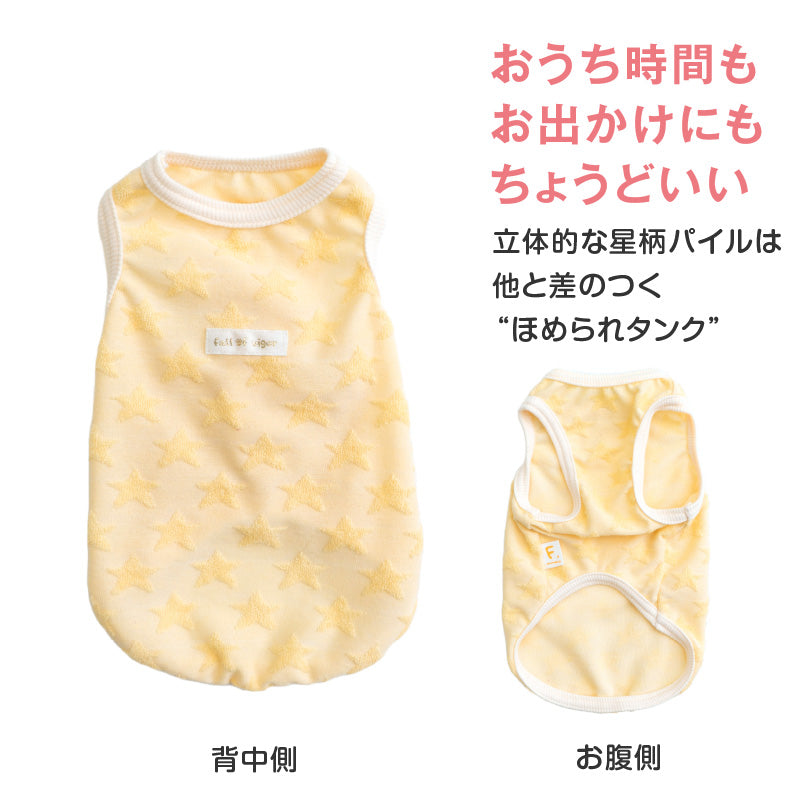 小星星毛圈布坦克背心(臘腸狗・小型犬用)