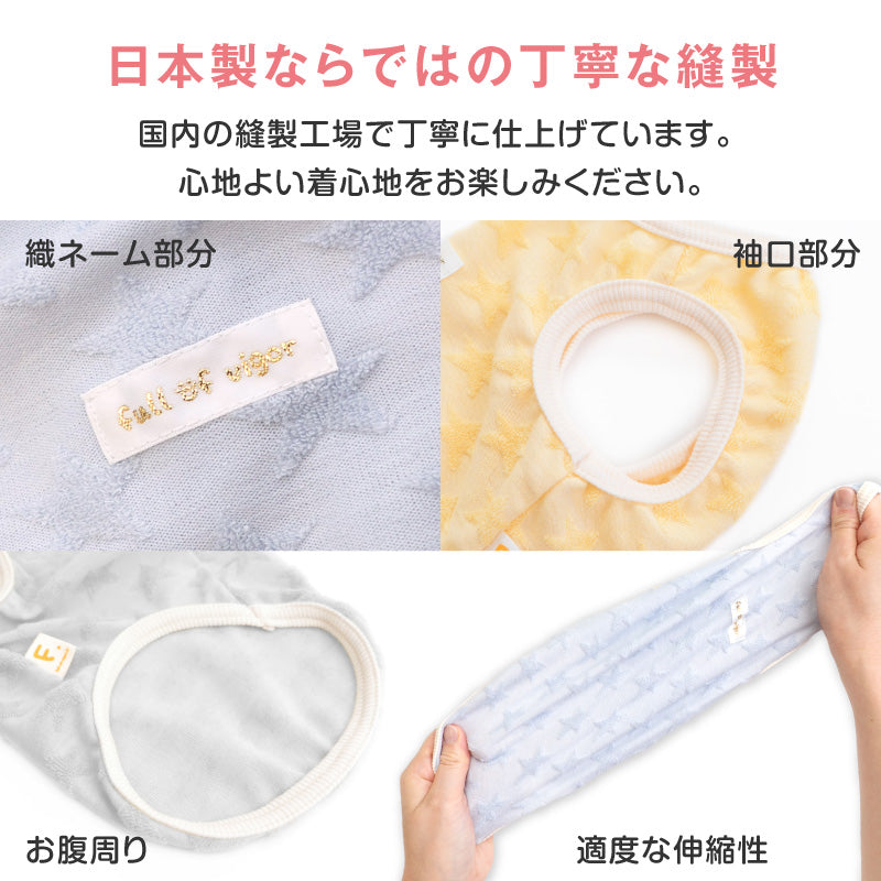 小星星毛圈布坦克背心(臘腸狗・小型犬用)