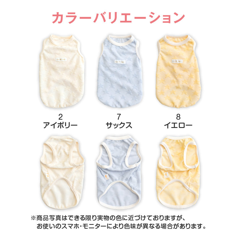 小星星毛圈布坦克背心(臘腸狗・小型犬用)