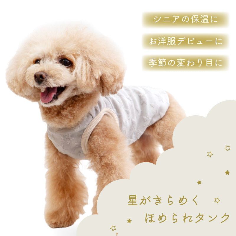 【NG出清品】小星星毛圈布坦克背心(臘腸狗・小型犬用)