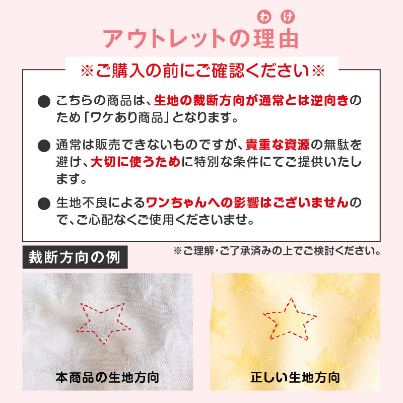 【NG出清品】小星星毛圈布坦克背心(臘腸狗・小型犬用)