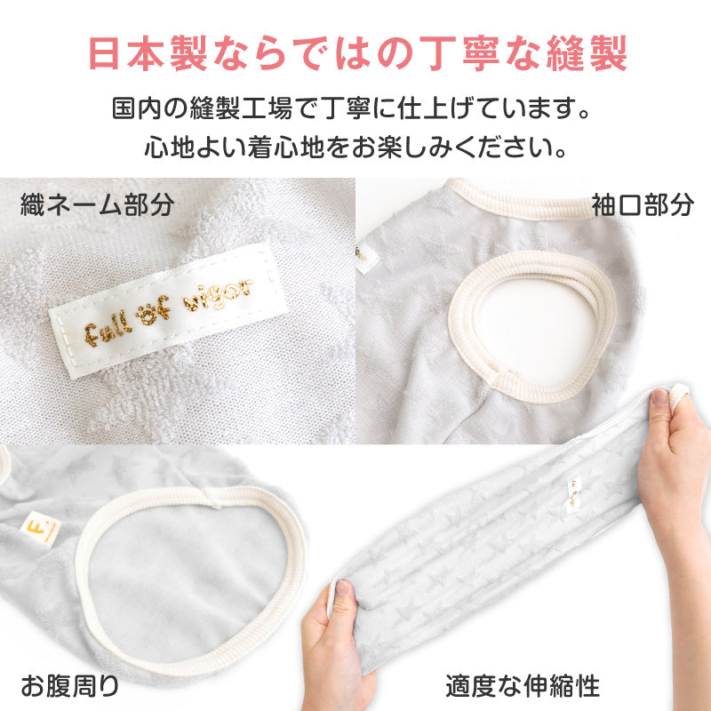 【NG出清品】小星星毛圈布坦克背心(臘腸狗・小型犬用)