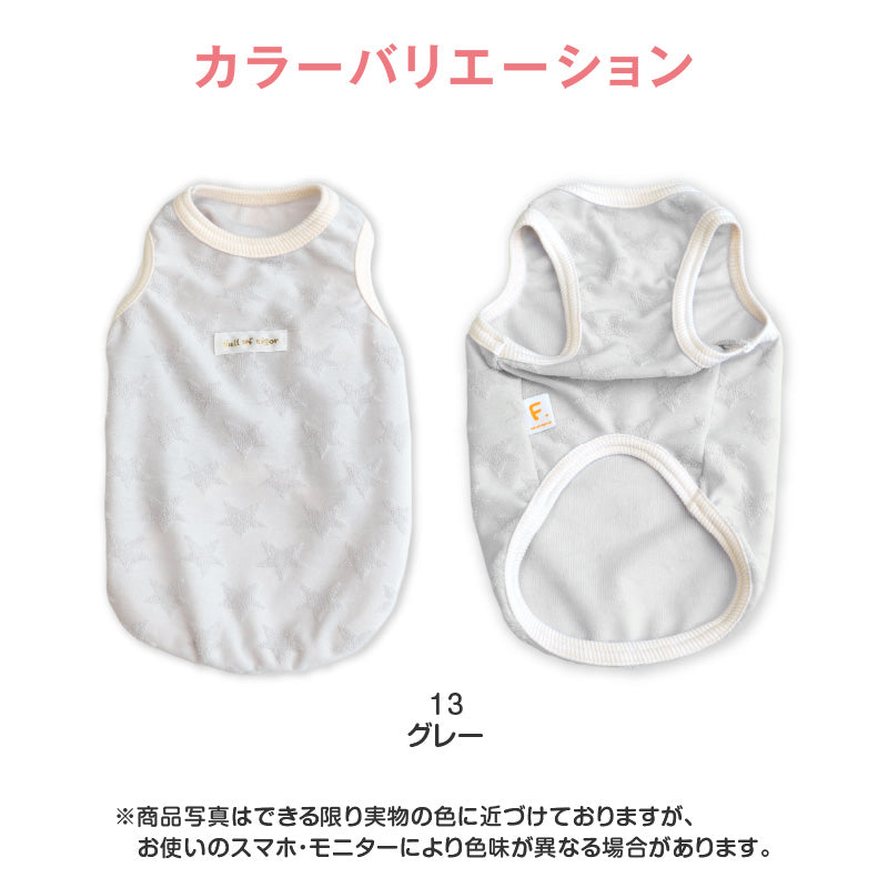 【NG出清品】小星星毛圈布坦克背心(臘腸狗・小型犬用)