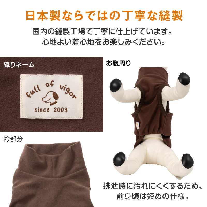 吸光熱遠紅外線保暖・暖陽背心(臘腸狗・小型犬用)
