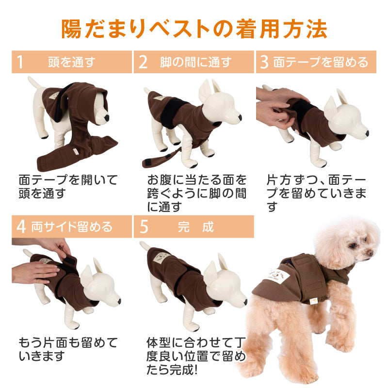 吸光熱遠紅外線保暖・暖陽背心(臘腸狗・小型犬用)