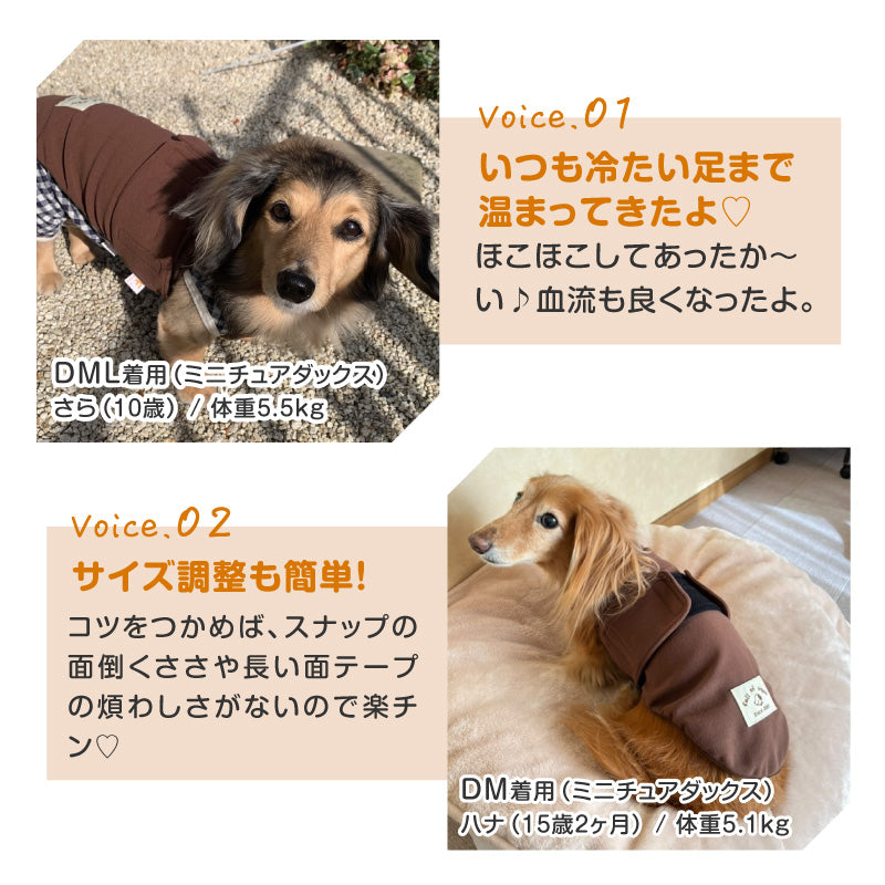 吸光熱遠紅外線保暖・暖陽背心(臘腸狗・小型犬用)