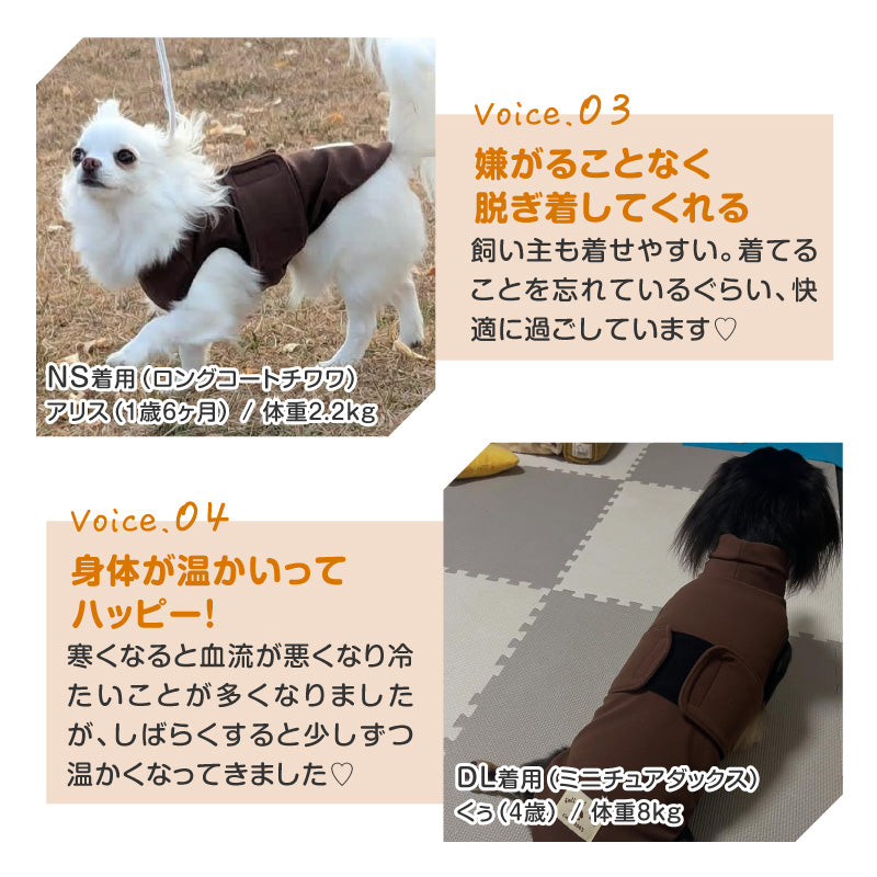 吸光熱遠紅外線保暖・暖陽背心(臘腸狗・小型犬用)
