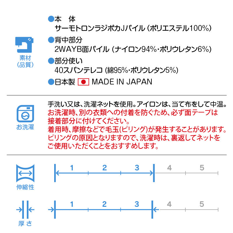 吸光熱遠紅外線保暖・暖陽背心(臘腸狗・小型犬用)