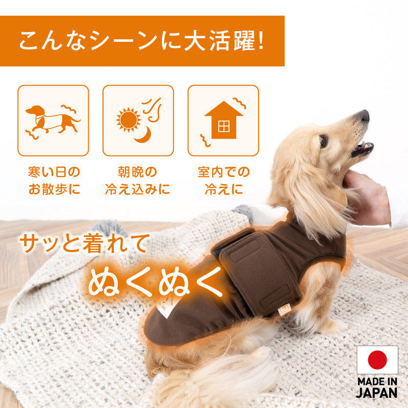 吸光熱遠紅外線保暖・暖陽背心(臘腸狗・小型犬用)