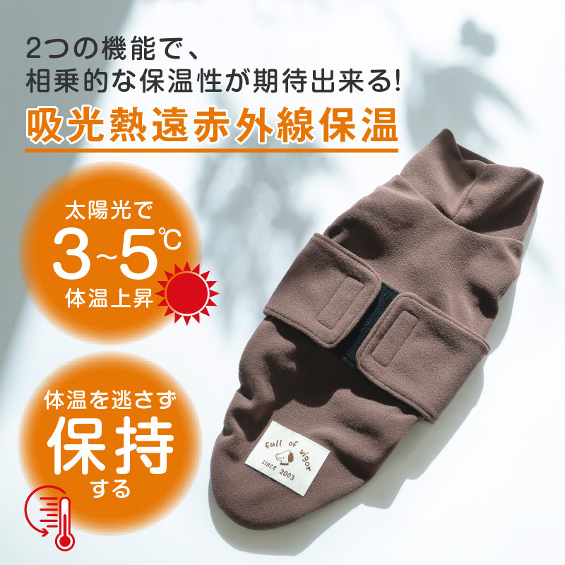吸光熱遠紅外線保暖・暖陽背心(臘腸狗・小型犬用)