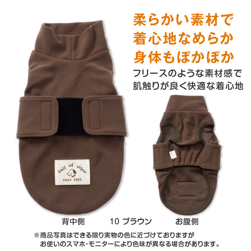 吸光熱遠紅外線保暖・暖陽背心(臘腸狗・小型犬用)