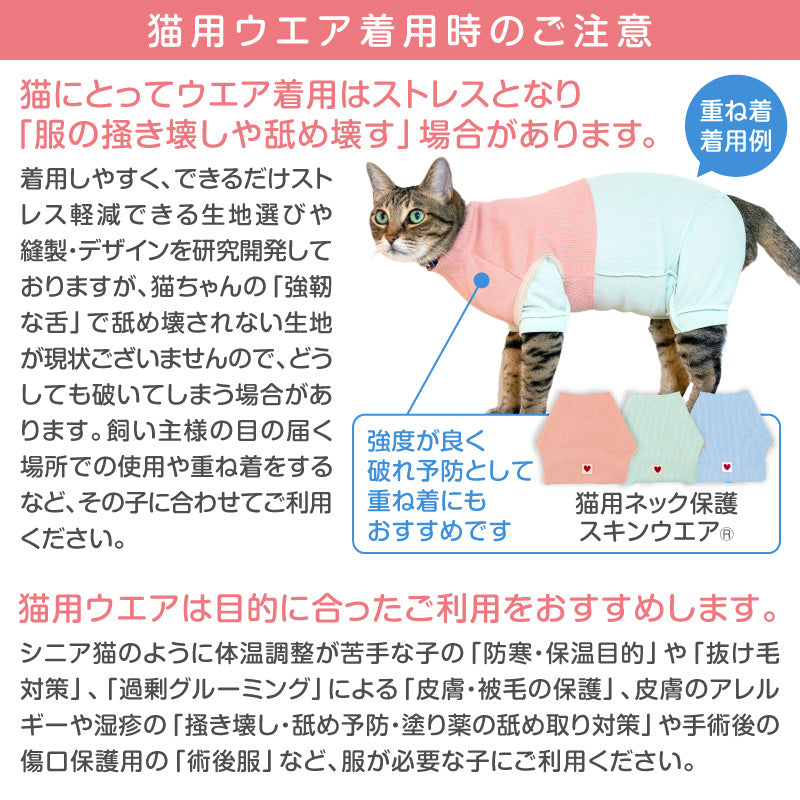 貓用有機棉鋪棉壓紋睡衣