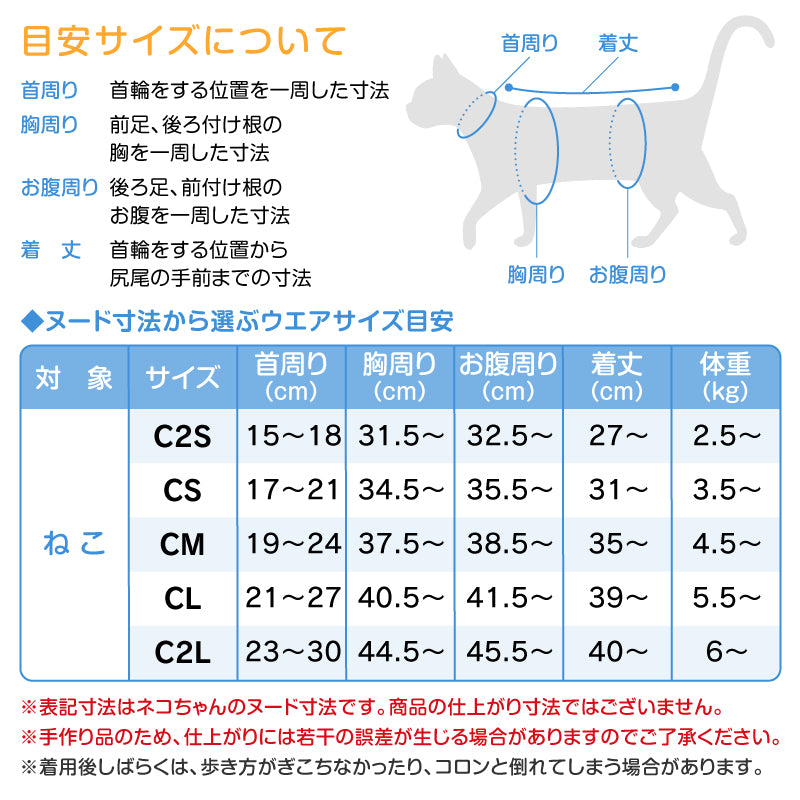 貓用有機棉鋪棉壓紋睡衣