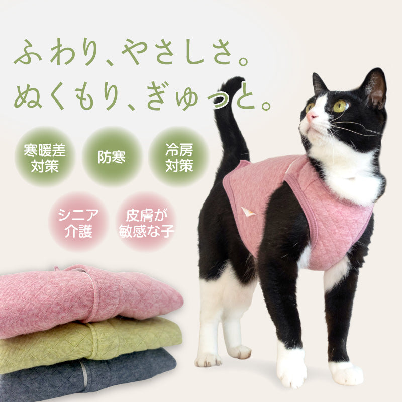 貓用有機棉鋪棉壓紋睡衣